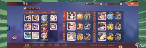 少年三国志多余的橙将怎么办[图1]