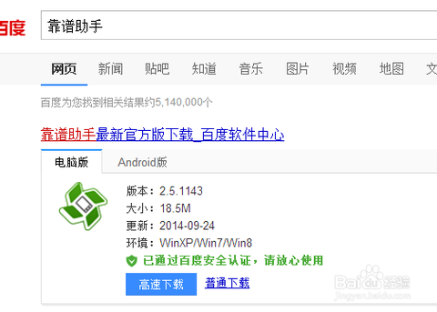 如何用电脑玩天天酷跑
