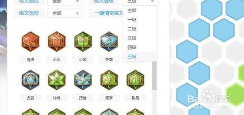 王者荣耀怎么合成铭文[图1]