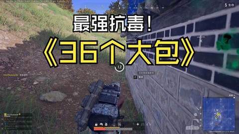 绝地求生血包怎么用[图2]