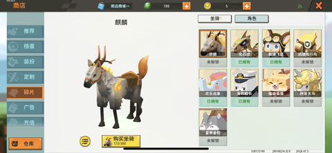 迷你世界小淘气怎么获得