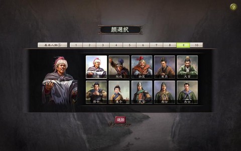 三国志13游侠怎么玩
