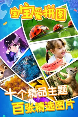 宝宝爱拼图[图1]