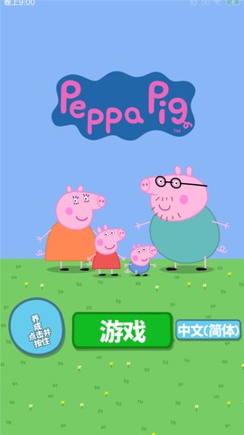 小猪佩奇：主题乐园[图2]