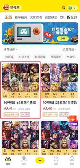 租号王[图1]