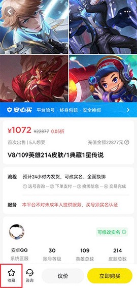 租号王[图3]