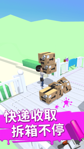 装扮小家截图1
