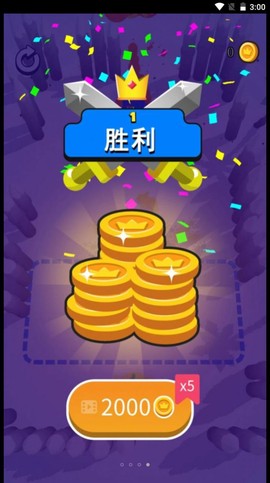 小兵往前冲截图3