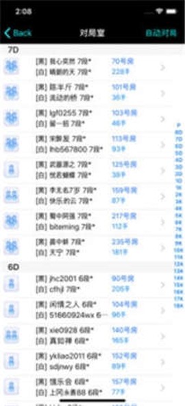 新浪围棋截图1