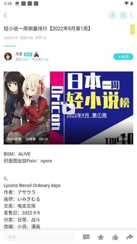 轻之国度[图6]