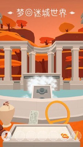 梦回迷城世界截图3
