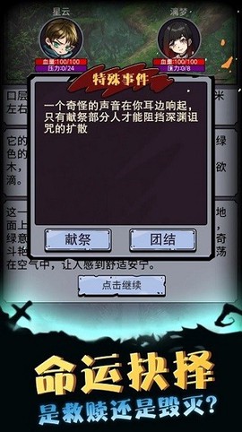 异界深渊模拟器[图1]