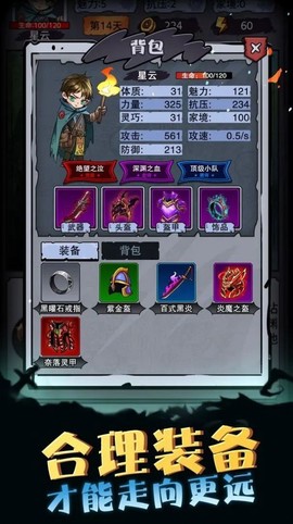异界深渊模拟器截图2
