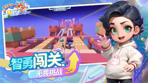 男生女生向前冲截图2