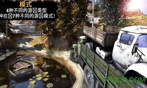 卡车模拟荒岛驾驶截图3
