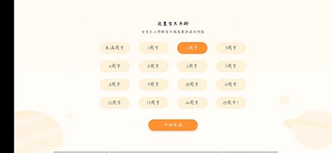 宝宝巴士HD[图1]
