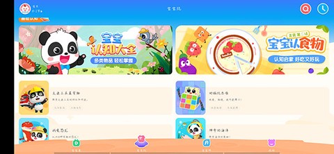宝宝巴士HD[图4]