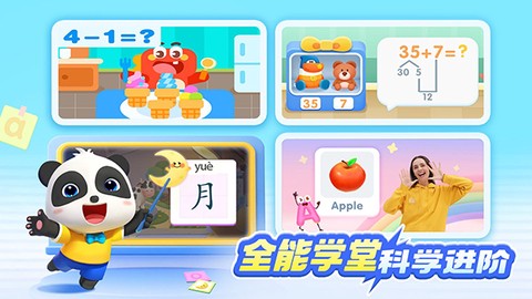 宝宝巴士HD截图1