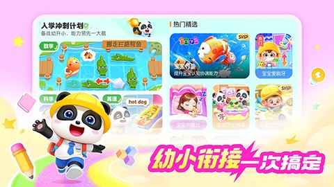宝宝巴士HD截图2