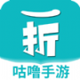 咕噜折扣手游