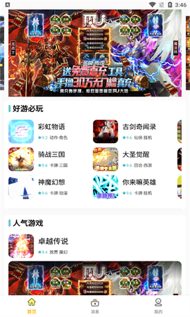 咕噜折扣手游截图1