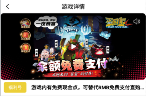 咕噜折扣手游截图2