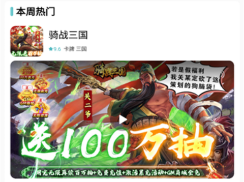 咕噜折扣手游截图3