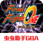 快打旋风ONE