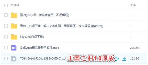 yuzu模拟器[图2]