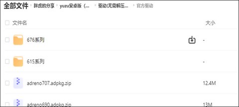 yuzu模拟器[图11]