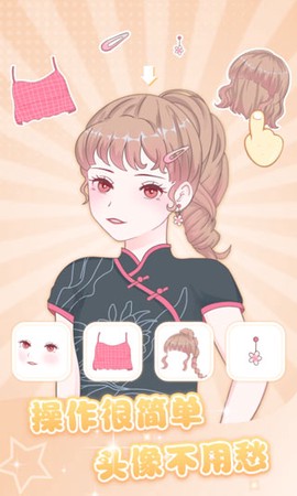 魔力拼拼截图2