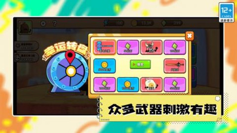 植物大乱斗截图1