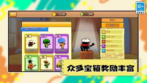 植物大乱斗截图2