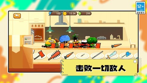 植物大乱斗截图3