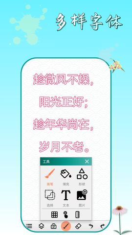 涂色绘画板截图1