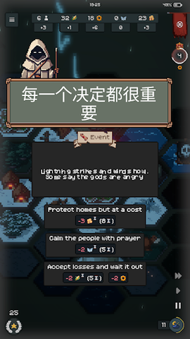 边陲遗民截图3