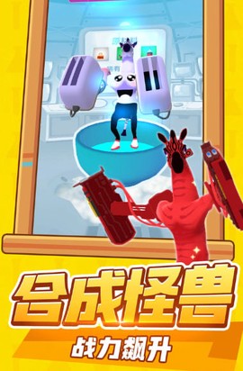 斗斗大冒险[图1]