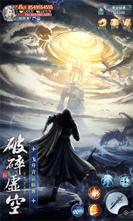 青云诀之伏魔截图1