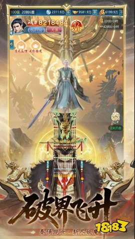青云诀之伏魔截图3