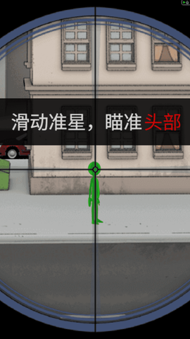 神探狙击手截图1