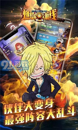 燃烧吧大航线截图3