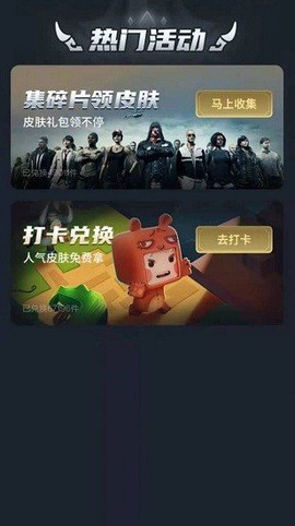 换肤王者截图1