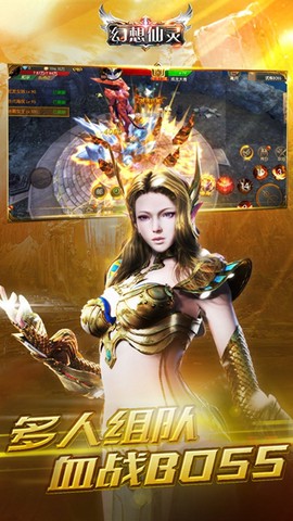 幻想仙灵截图2