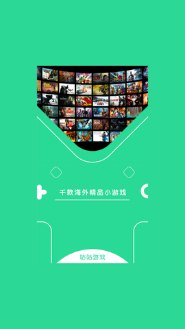 咕咕云游戏截图1