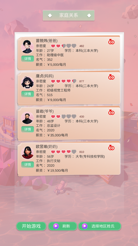 比特人生截图1