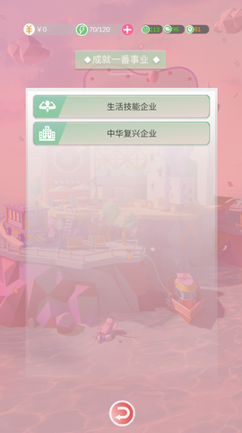 比特人生截图2