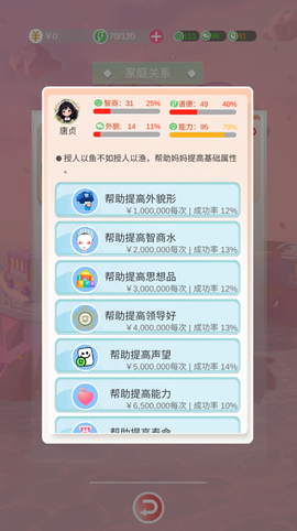 比特人生截图3