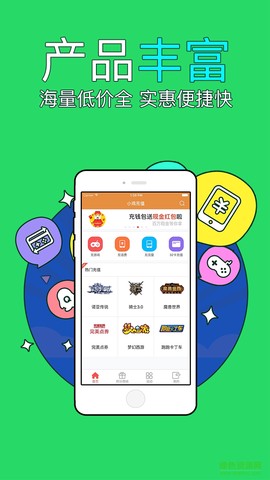 小鸡充值截图2