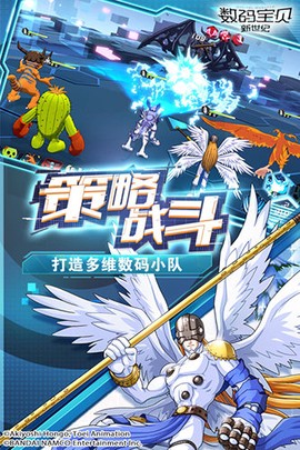 数码宝贝单机版截图2