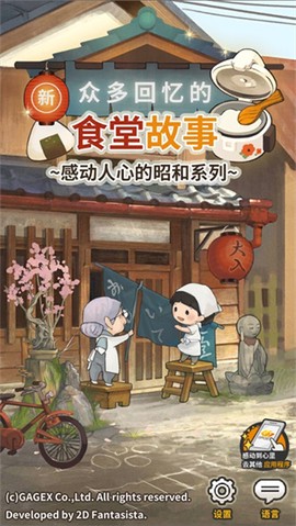 新·众多回忆的食堂故事[图4]